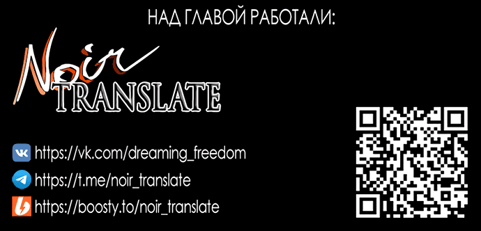 Манга Попробуй умолять - Глава 31 Страница 50