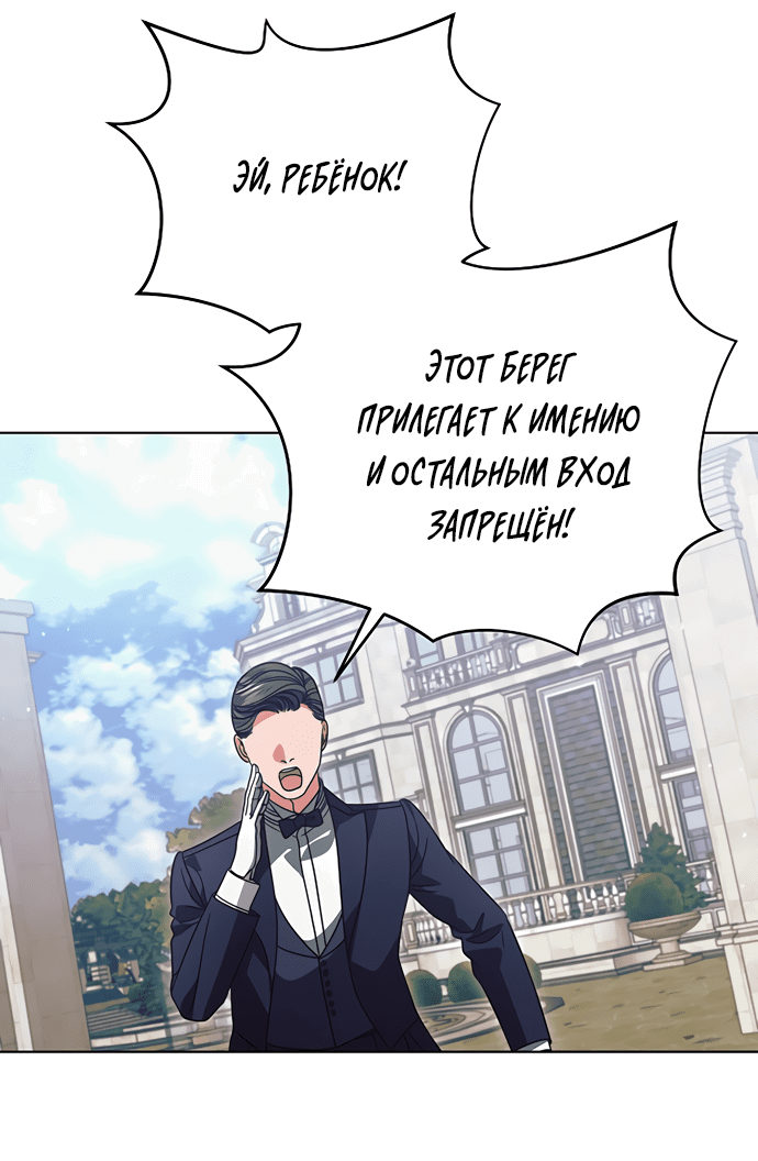 Манга Попробуй умолять - Глава 29 Страница 38