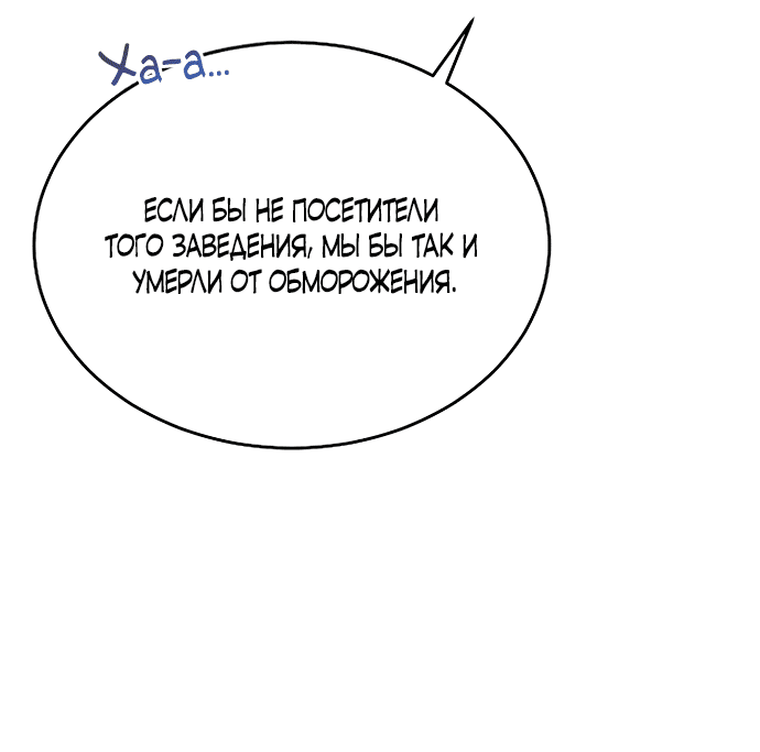 Манга Попробуй умолять - Глава 19 Страница 41