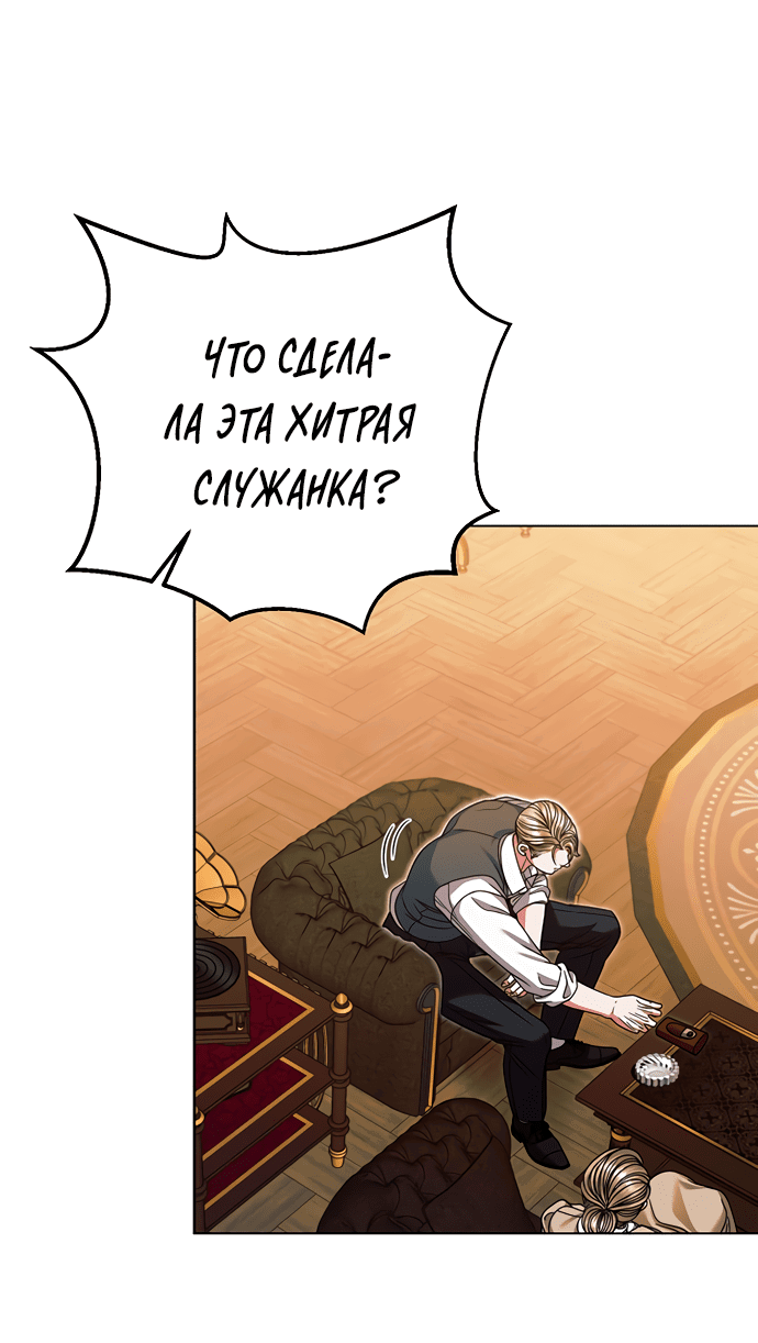 Манга Попробуй умолять - Глава 18 Страница 22