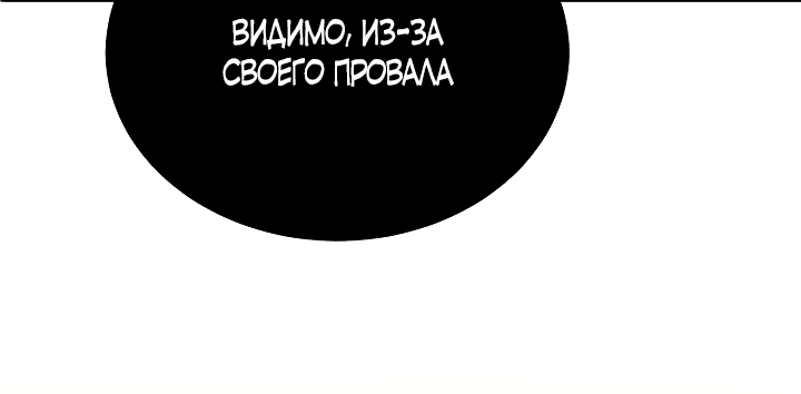 Манга Попробуй умолять - Глава 17 Страница 43