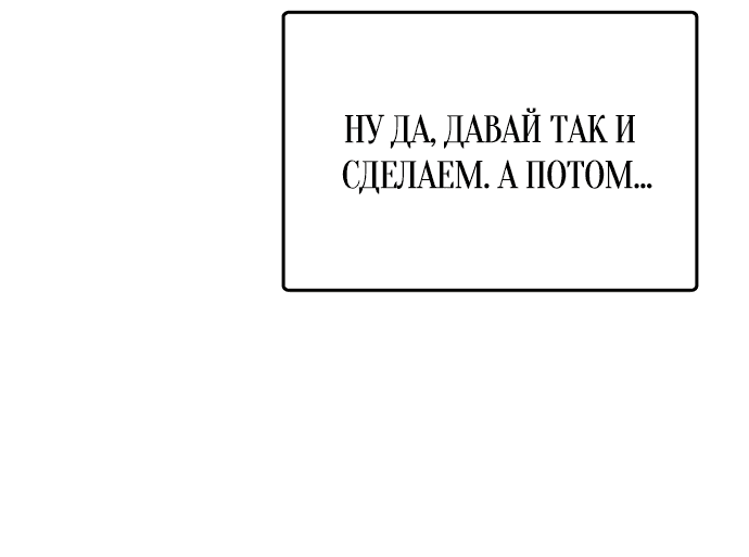 Манга Попробуй умолять - Глава 11 Страница 31