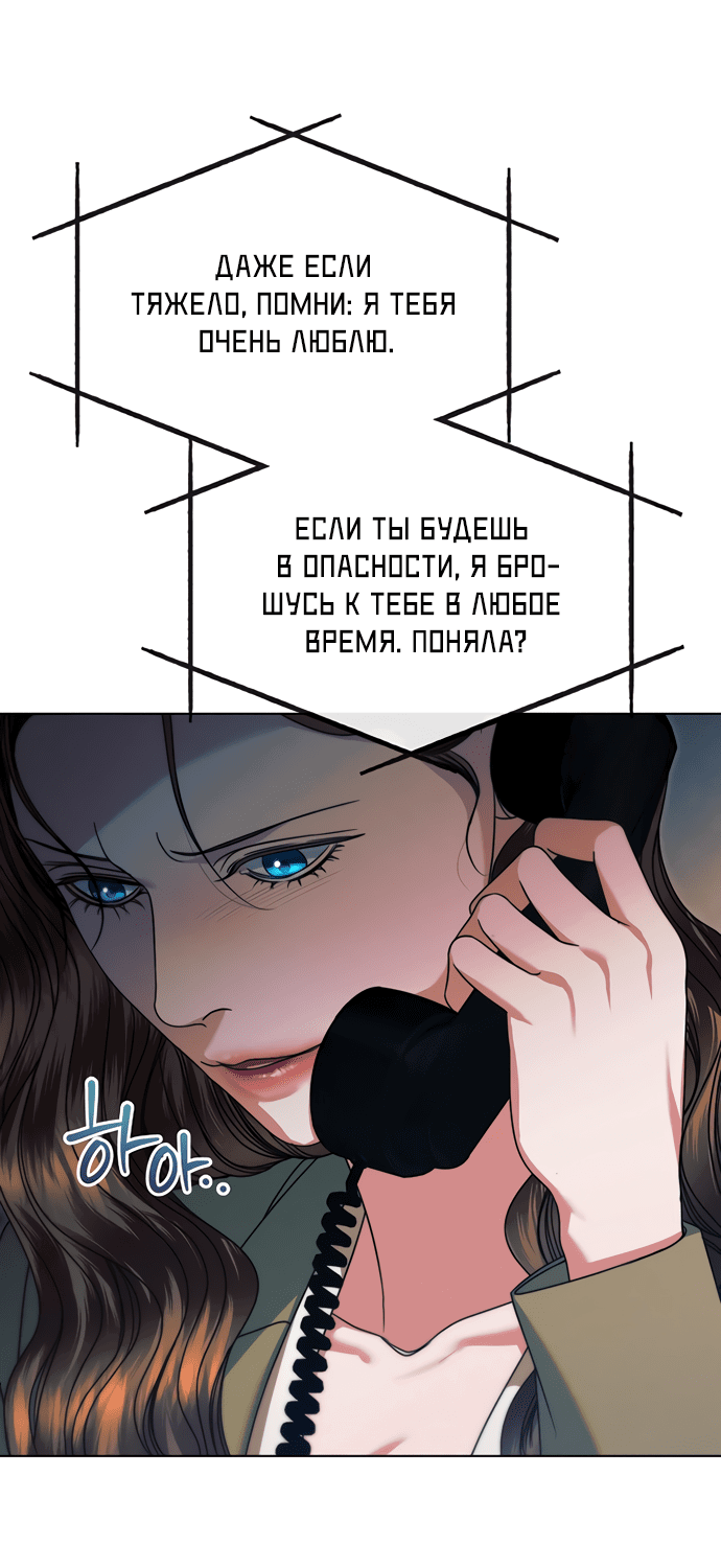 Манга Попробуй умолять - Глава 10 Страница 51