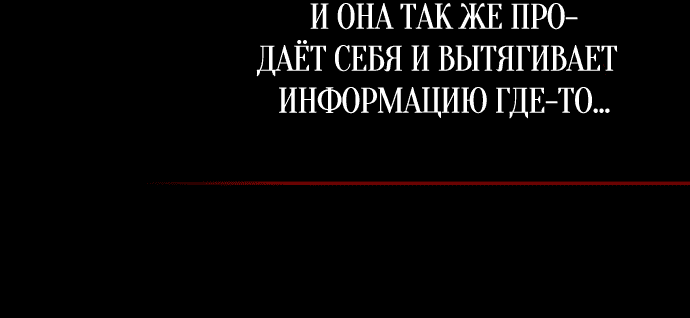 Манга Попробуй умолять - Глава 10 Страница 18