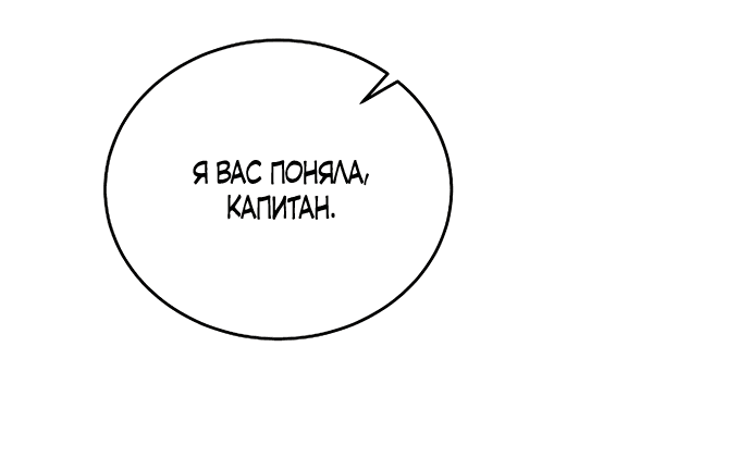 Манга Попробуй умолять - Глава 4 Страница 60