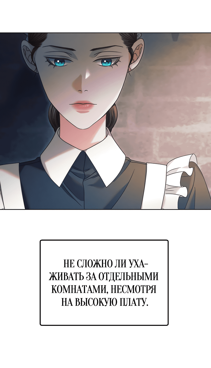Манга Попробуй умолять - Глава 2 Страница 30