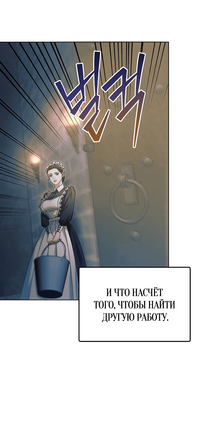 Манга Попробуй умолять - Глава 2 Страница 31
