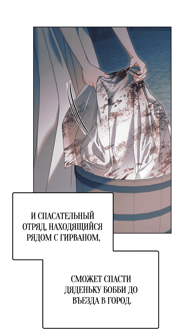 Манга Попробуй умолять - Глава 2 Страница 72
