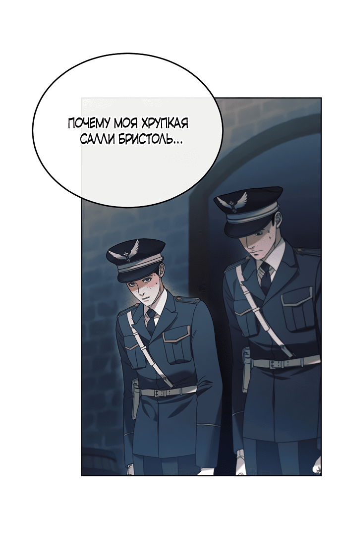 Манга Попробуй умолять - Глава 1 Страница 48