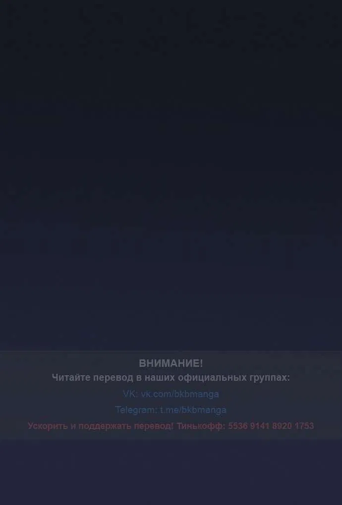 Манга Попробуй умолять - Глава 42 Страница 61