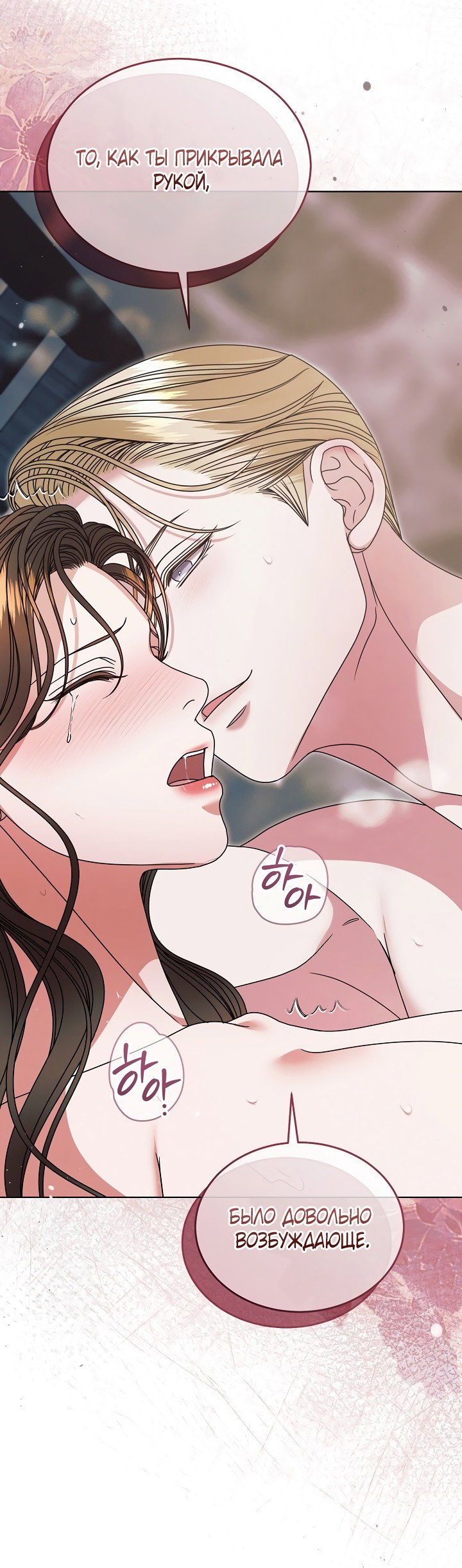 Манга Попробуй умолять - Глава 56 Страница 25