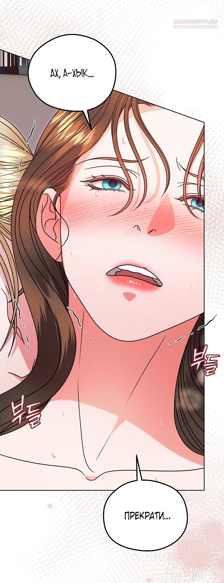 Манга Попробуй умолять - Глава 56 Страница 16