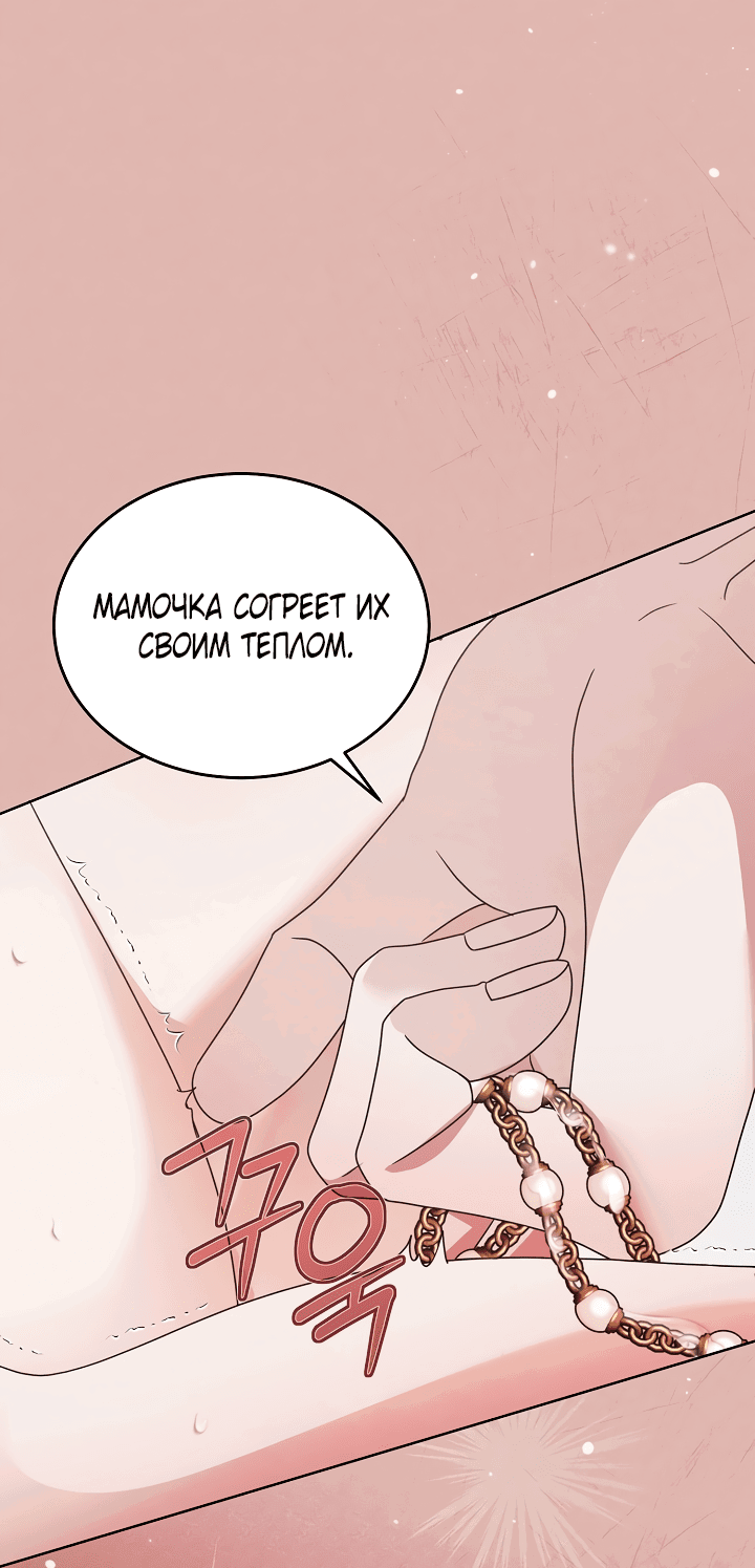 Манга Попробуй умолять - Глава 56 Страница 8