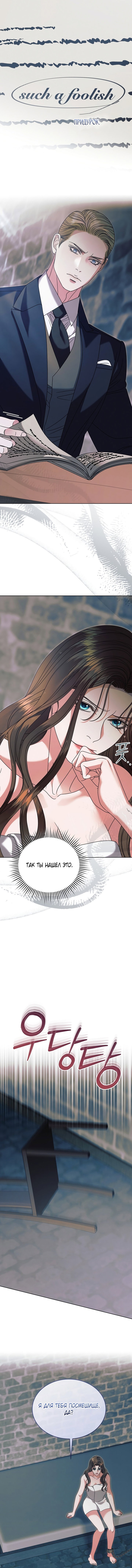 Манга Попробуй умолять - Глава 56 Страница 41