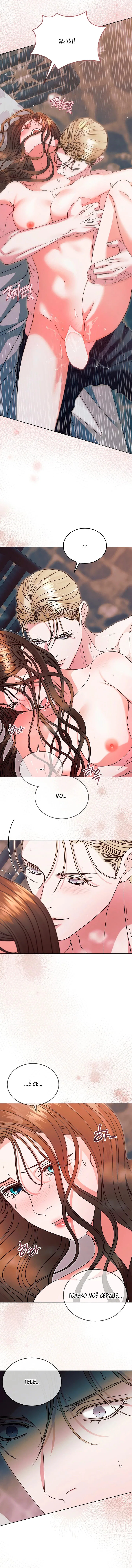 Манга Попробуй умолять - Глава 56 Страница 13