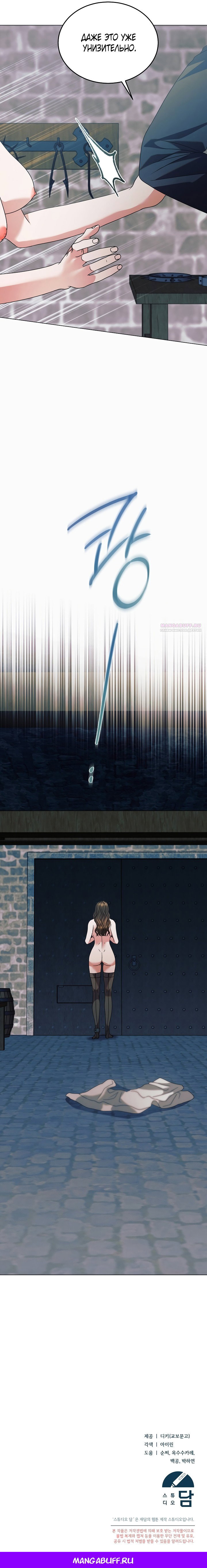 Манга Попробуй умолять - Глава 56 Страница 52
