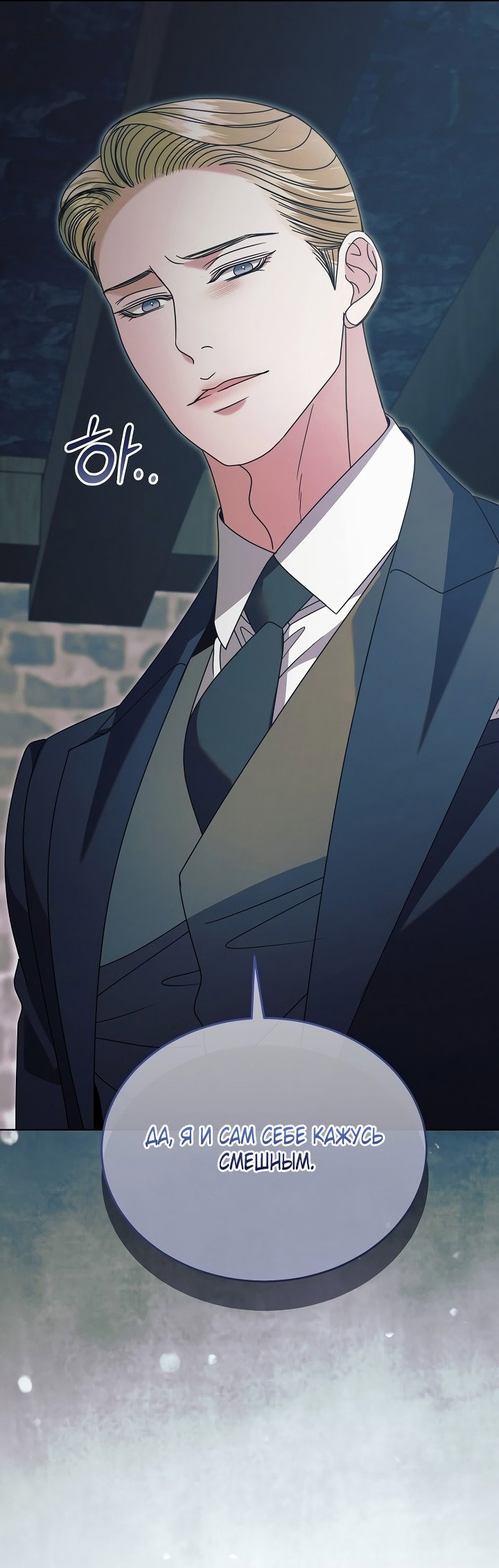 Манга Попробуй умолять - Глава 56 Страница 43