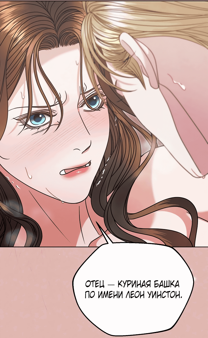 Манга Попробуй умолять - Глава 56 Страница 6