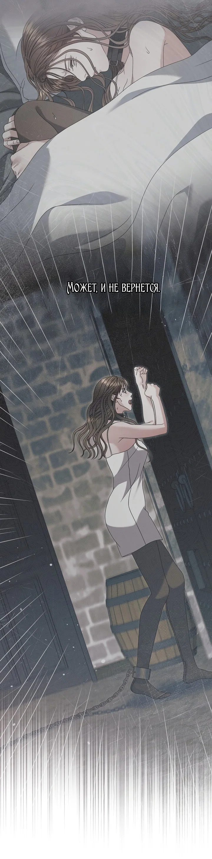 Манга Попробуй умолять - Глава 56 Страница 48