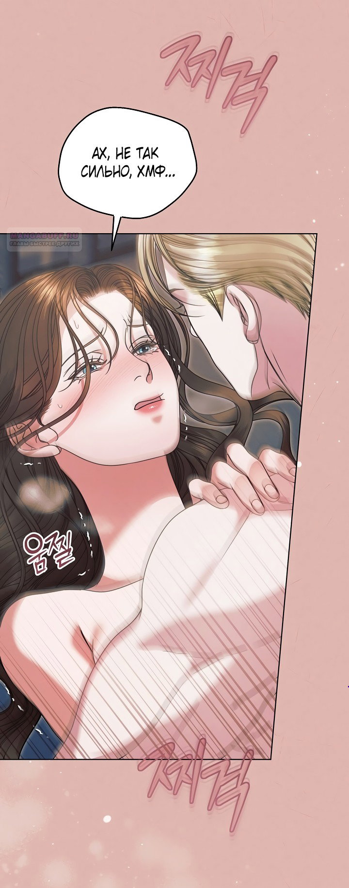 Манга Попробуй умолять - Глава 56 Страница 3