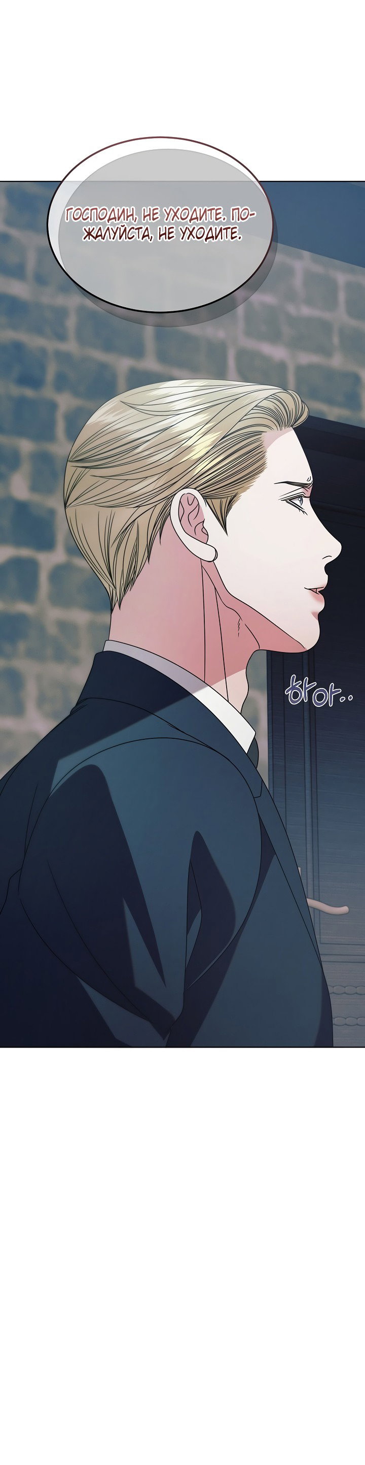 Манга Попробуй умолять - Глава 56 Страница 51