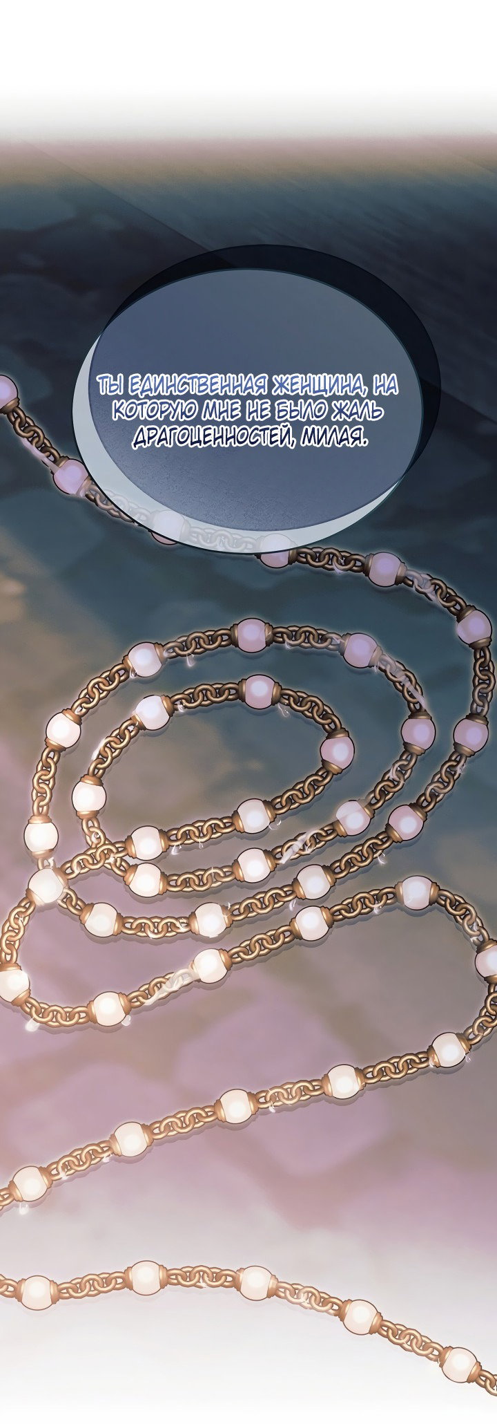 Манга Попробуй умолять - Глава 56 Страница 32