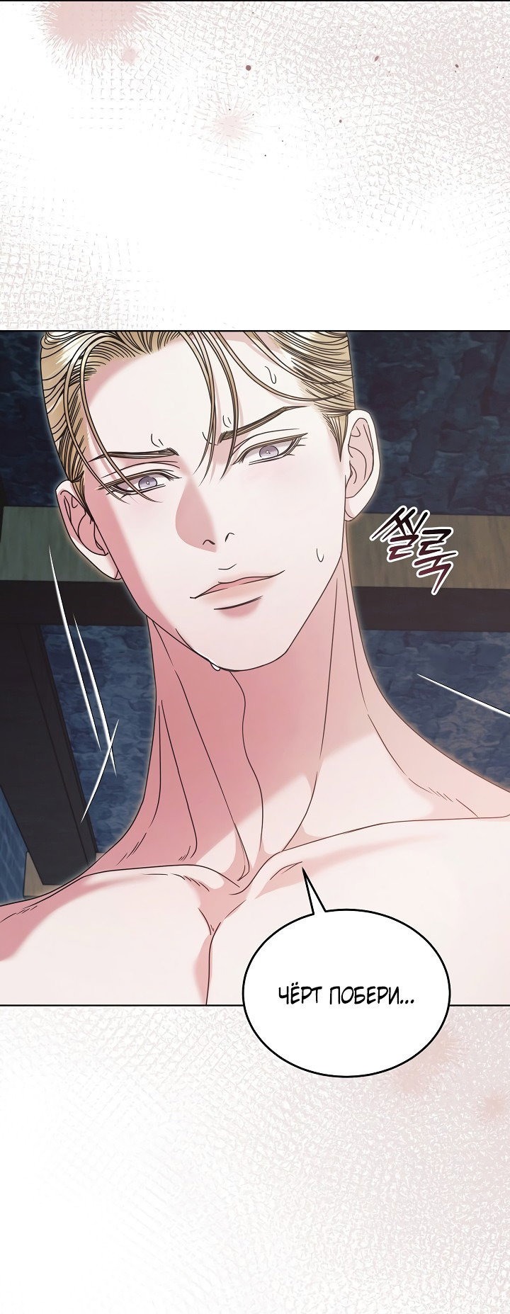 Манга Попробуй умолять - Глава 56 Страница 21