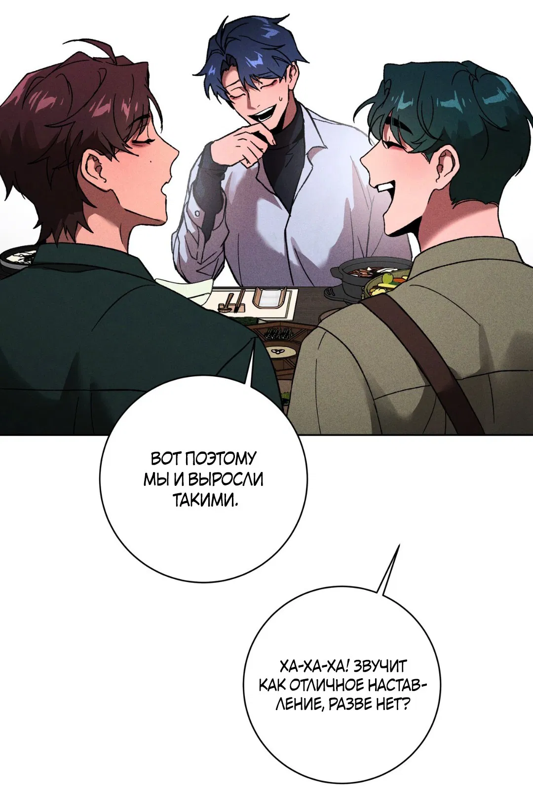 Манга Освободи свою личность - Глава 10 Страница 27