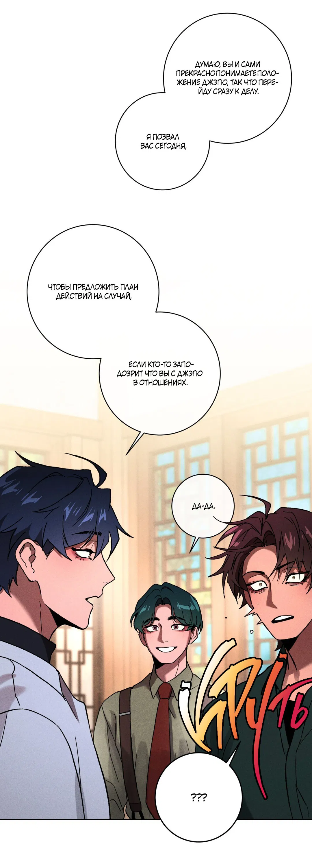 Манга Освободи свою личность - Глава 10 Страница 46