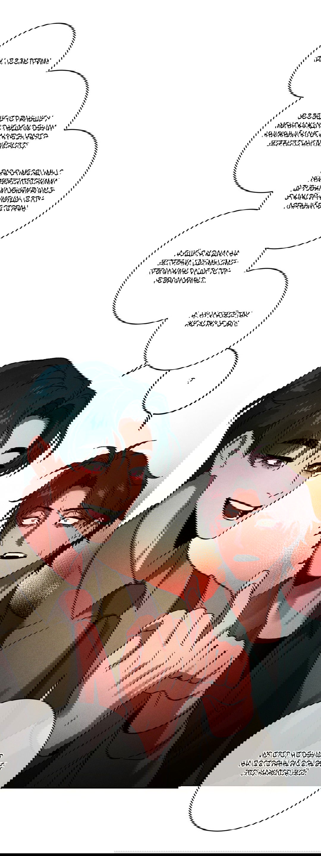 Манга Освободи свою личность - Глава 10 Страница 43