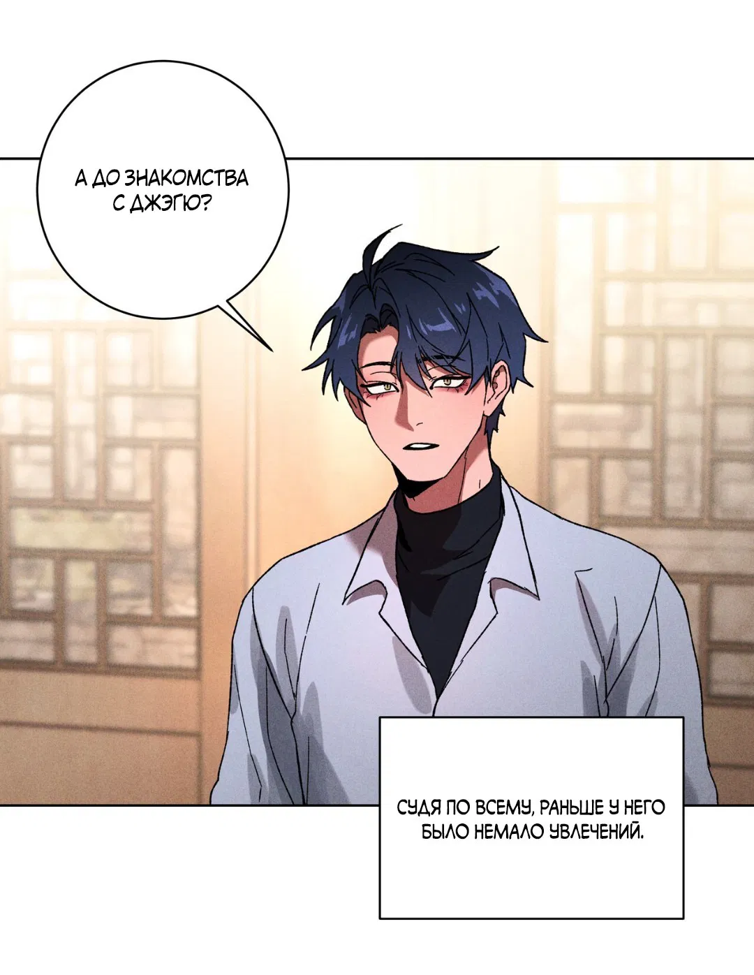 Манга Освободи свою личность - Глава 10 Страница 40