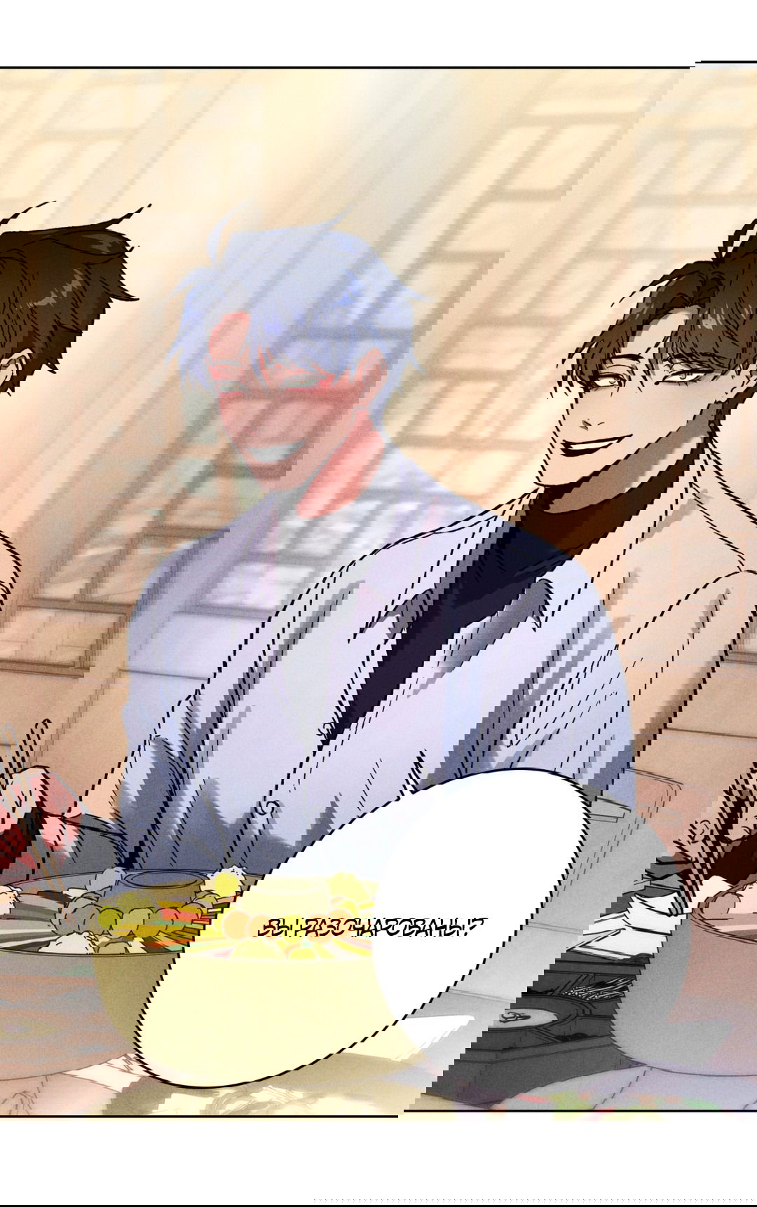 Манга Освободи свою личность - Глава 10 Страница 8