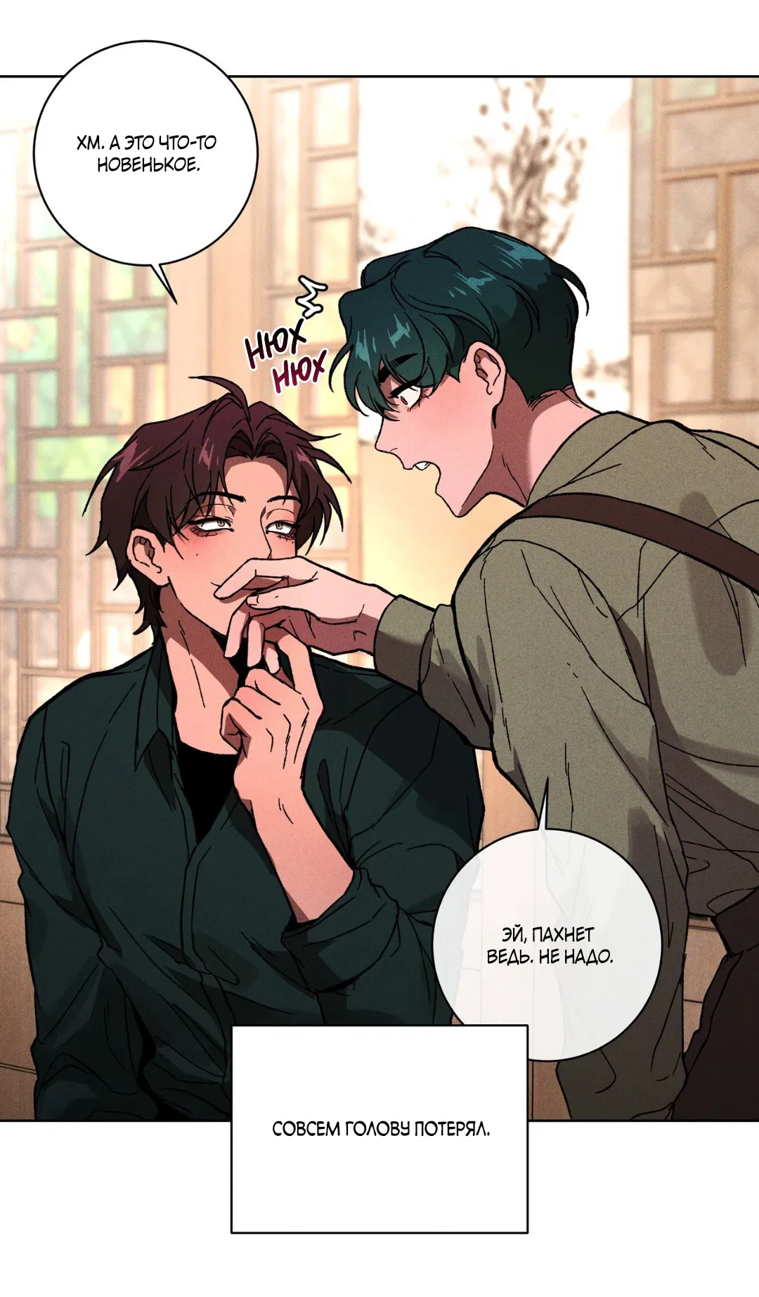 Манга Освободи свою личность - Глава 10 Страница 93