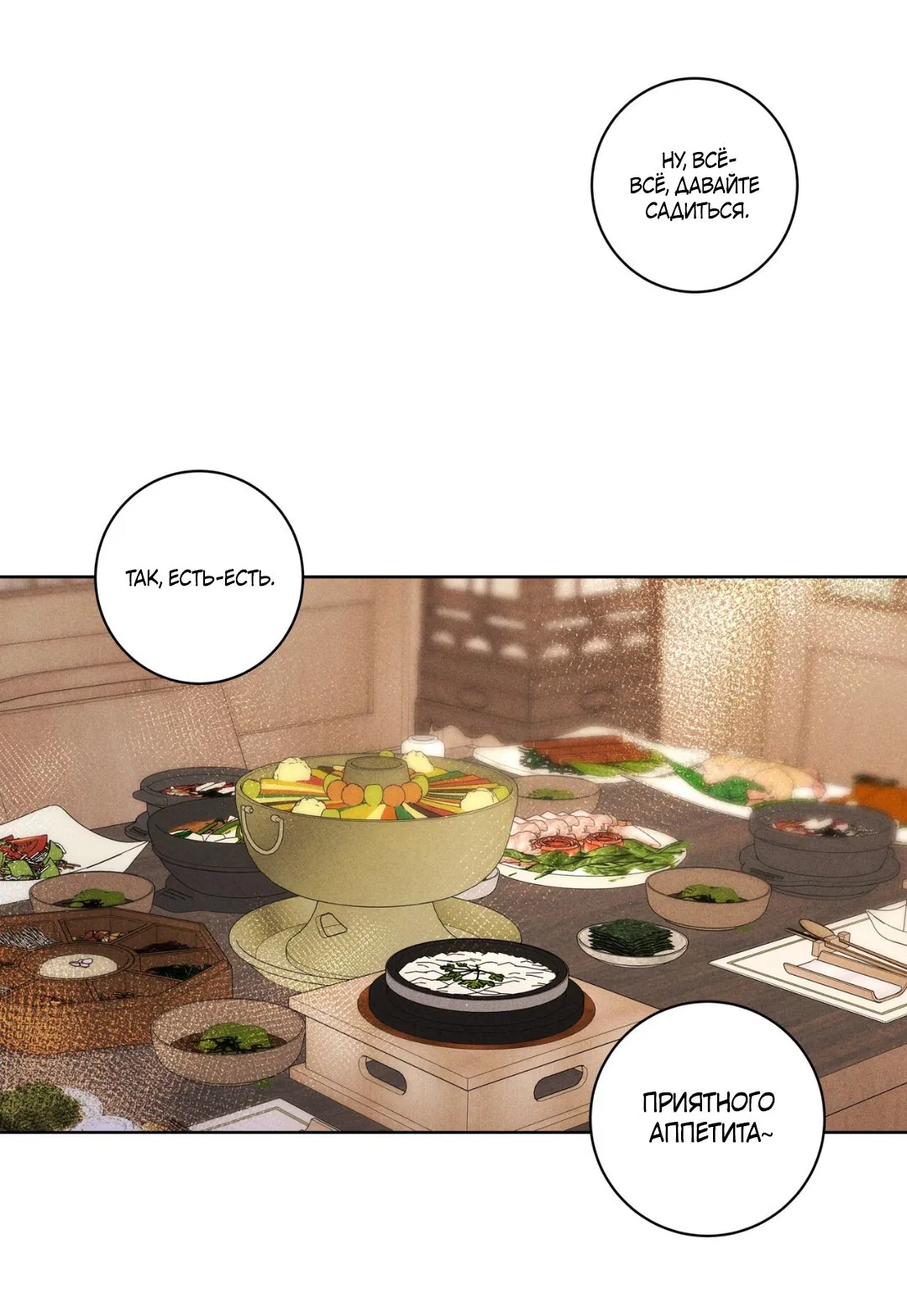 Манга Освободи свою личность - Глава 10 Страница 7