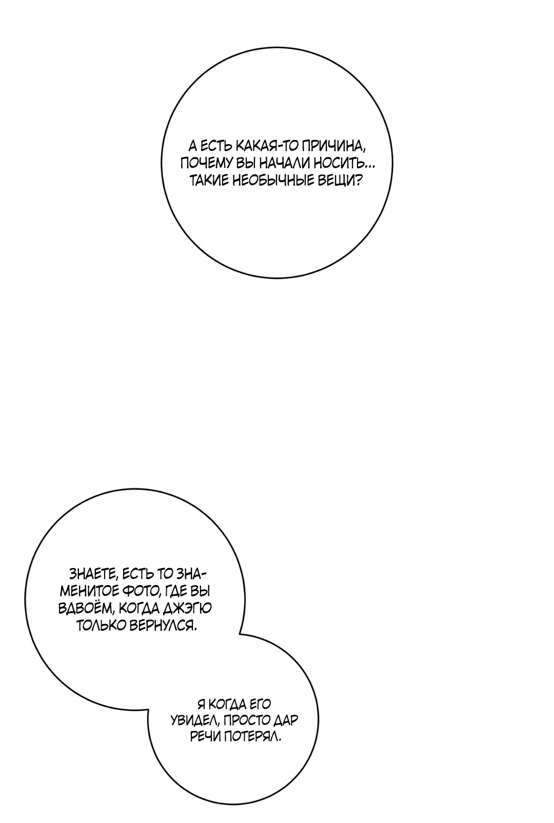 Манга Освободи свою личность - Глава 10 Страница 12