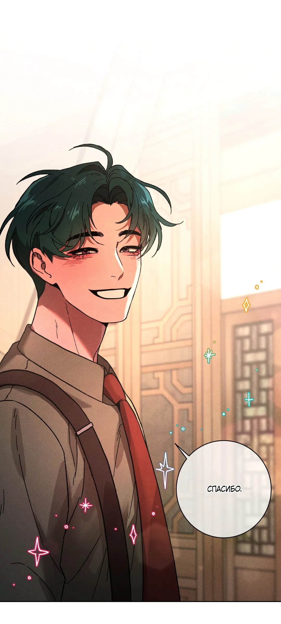 Манга Освободи свою личность - Глава 10 Страница 99