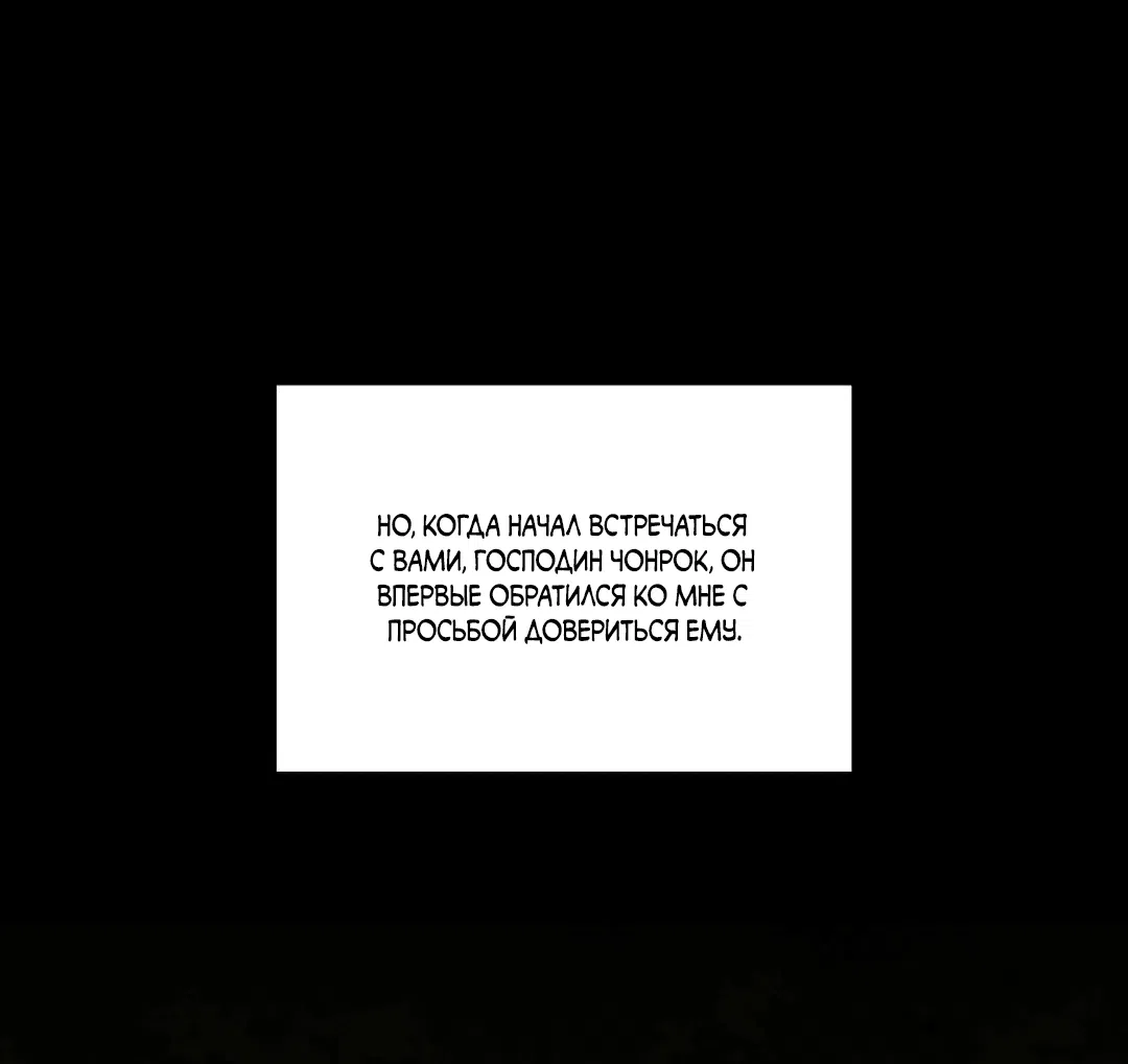 Манга Освободи свою личность - Глава 10 Страница 87