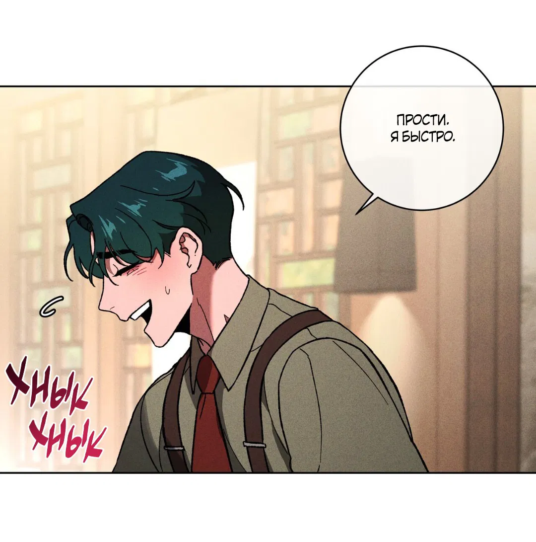 Манга Освободи свою личность - Глава 10 Страница 56