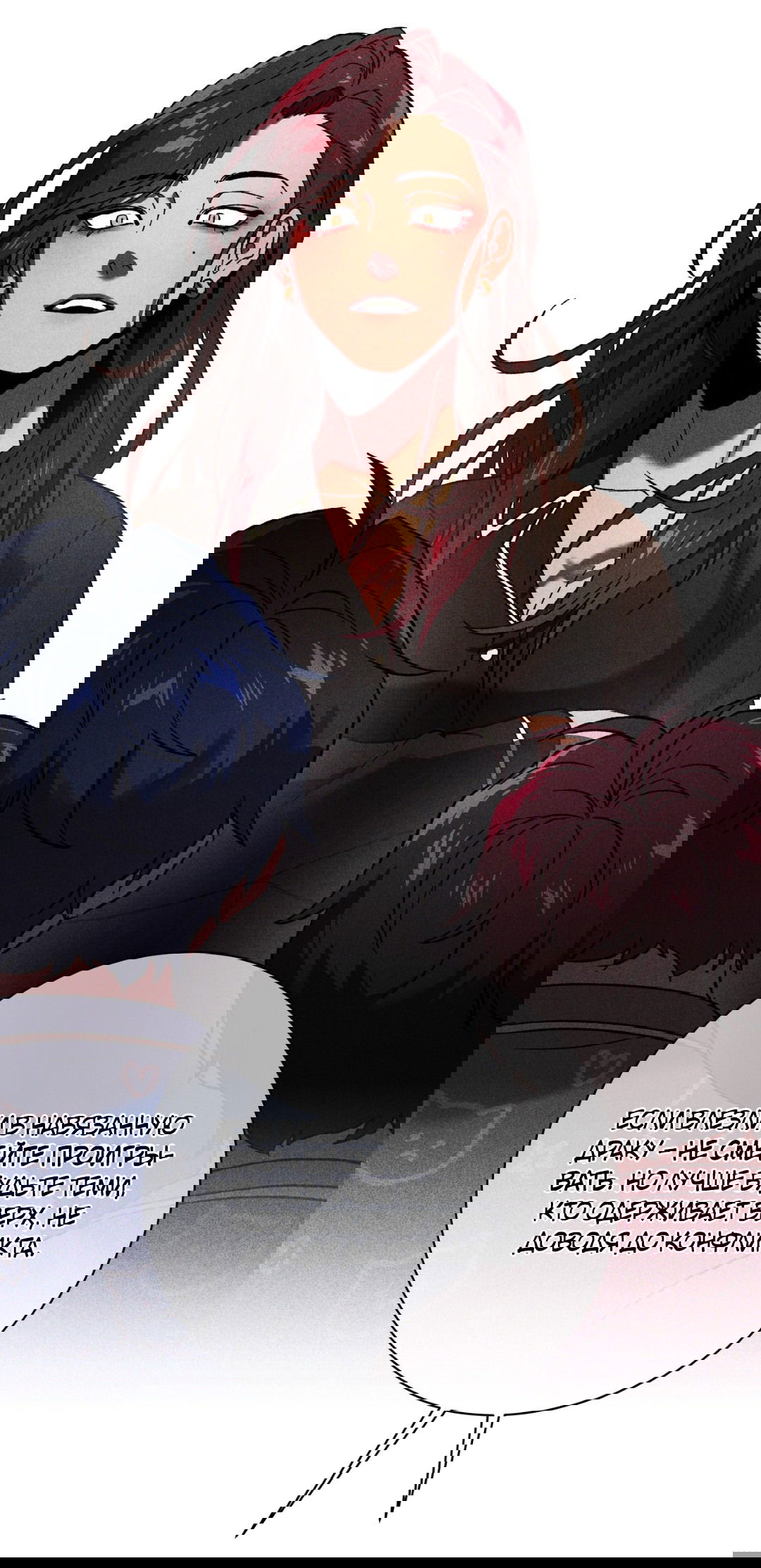 Манга Освободи свою личность - Глава 10 Страница 26