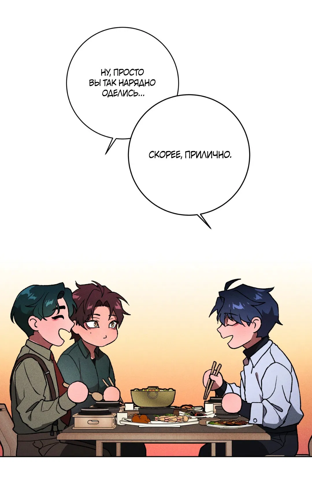 Манга Освободи свою личность - Глава 10 Страница 10