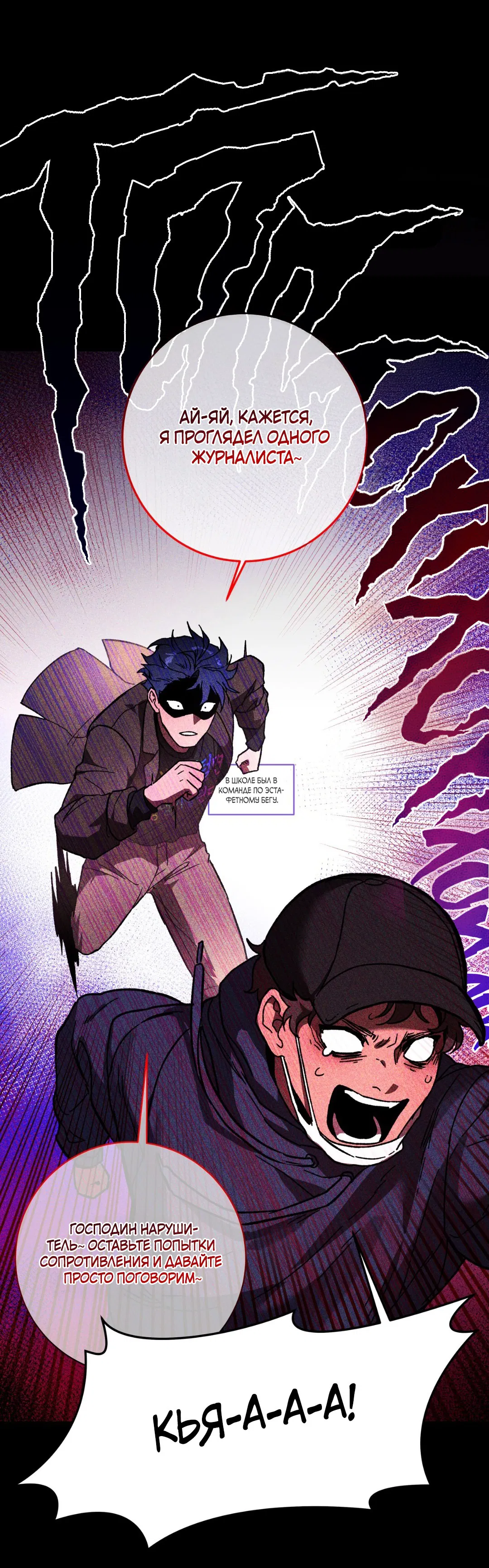 Манга Освободи свою личность - Глава 10 Страница 72