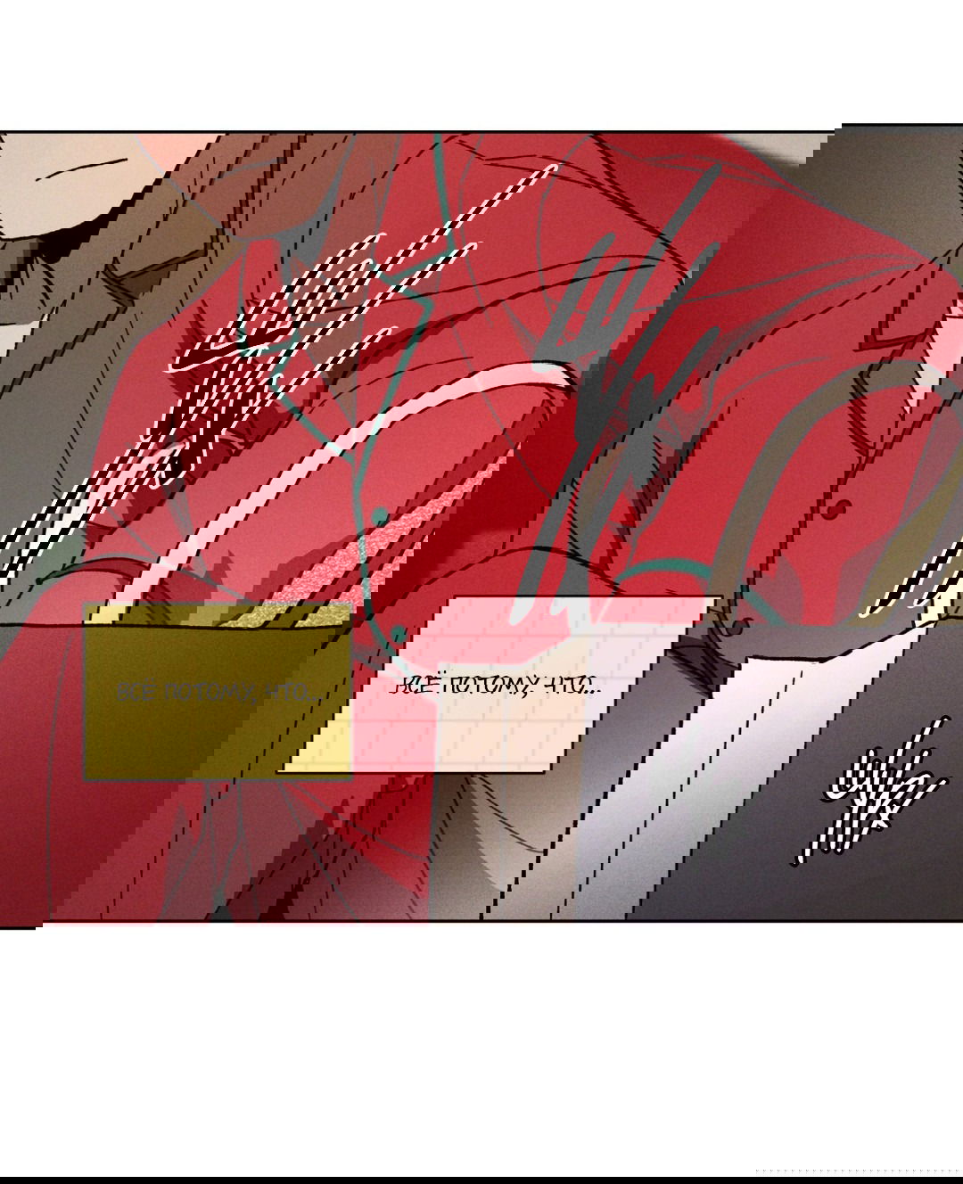 Манга Освободи свою личность - Глава 11 Страница 85