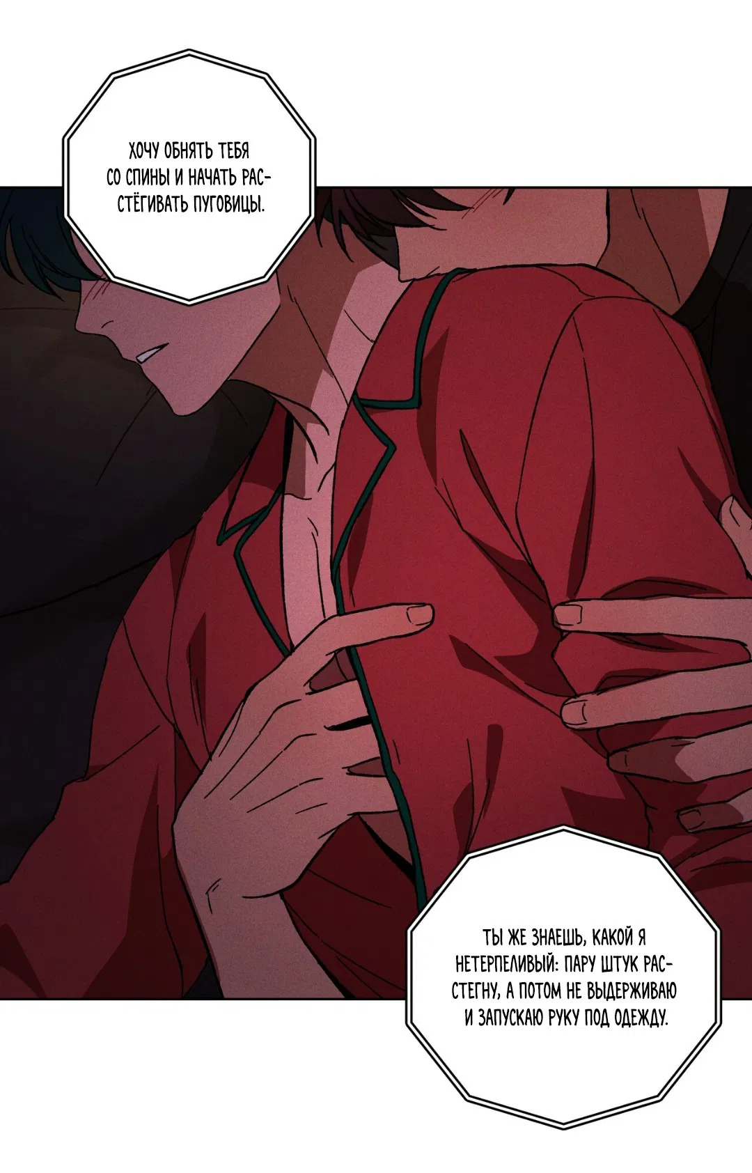 Манга Освободи свою личность - Глава 11 Страница 39