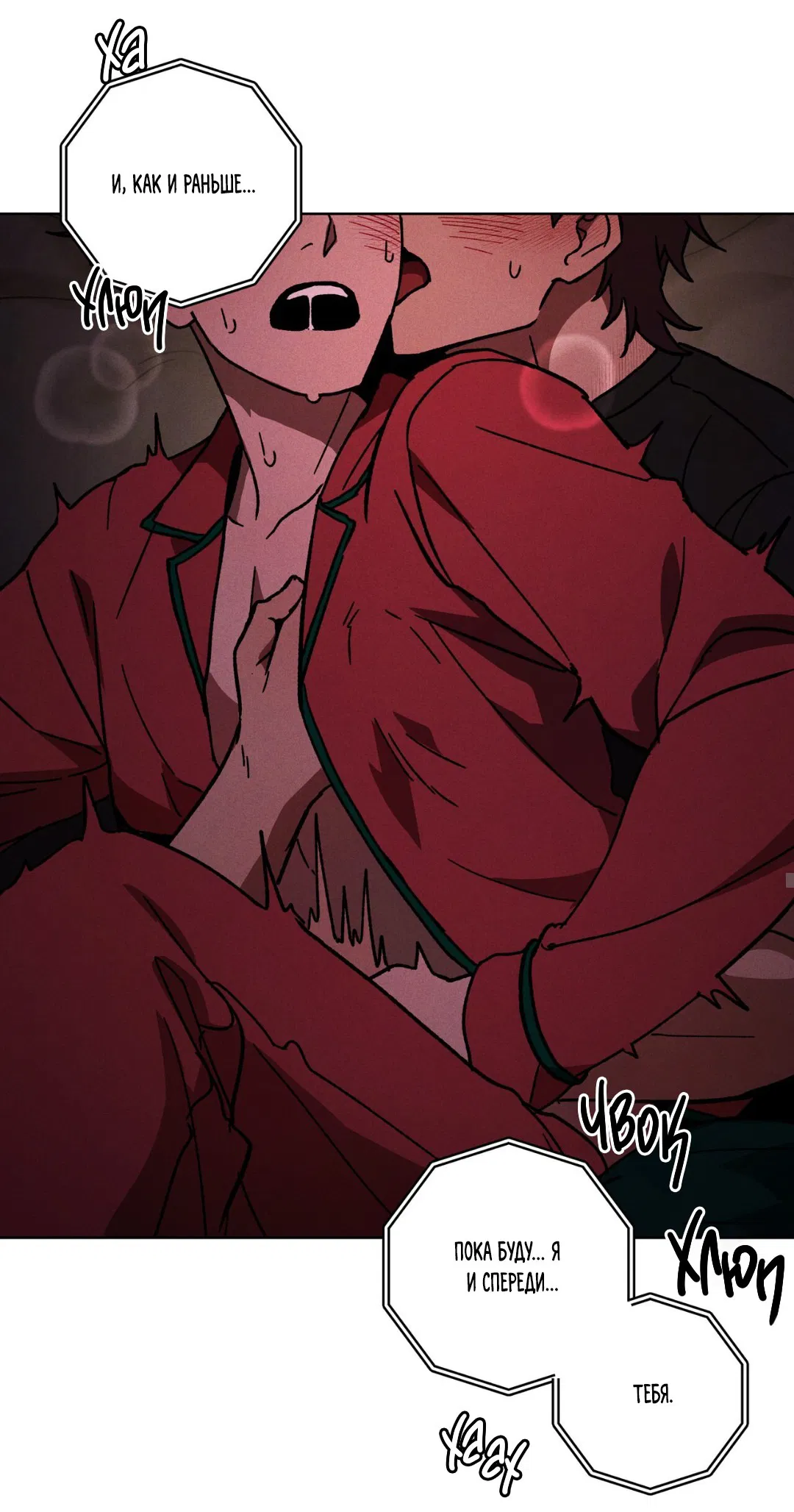 Манга Освободи свою личность - Глава 11 Страница 58