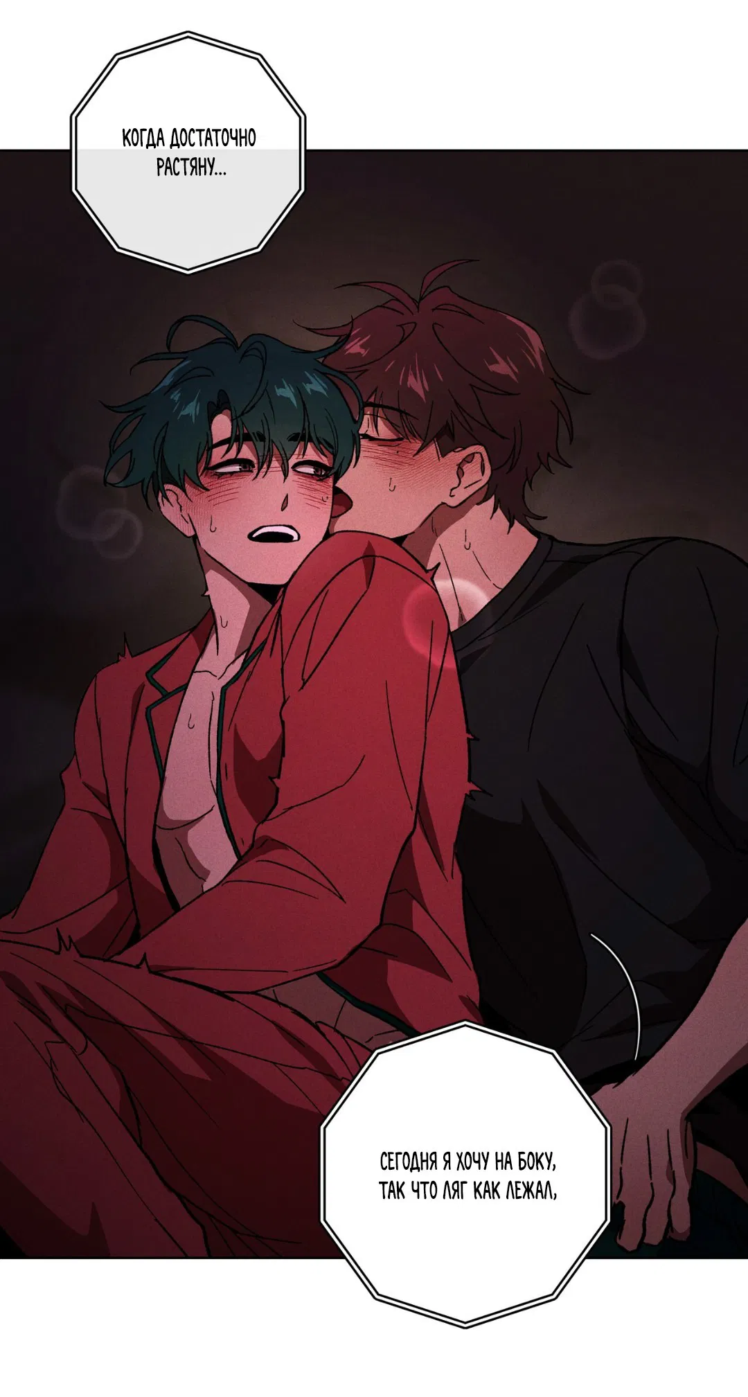 Манга Освободи свою личность - Глава 11 Страница 56