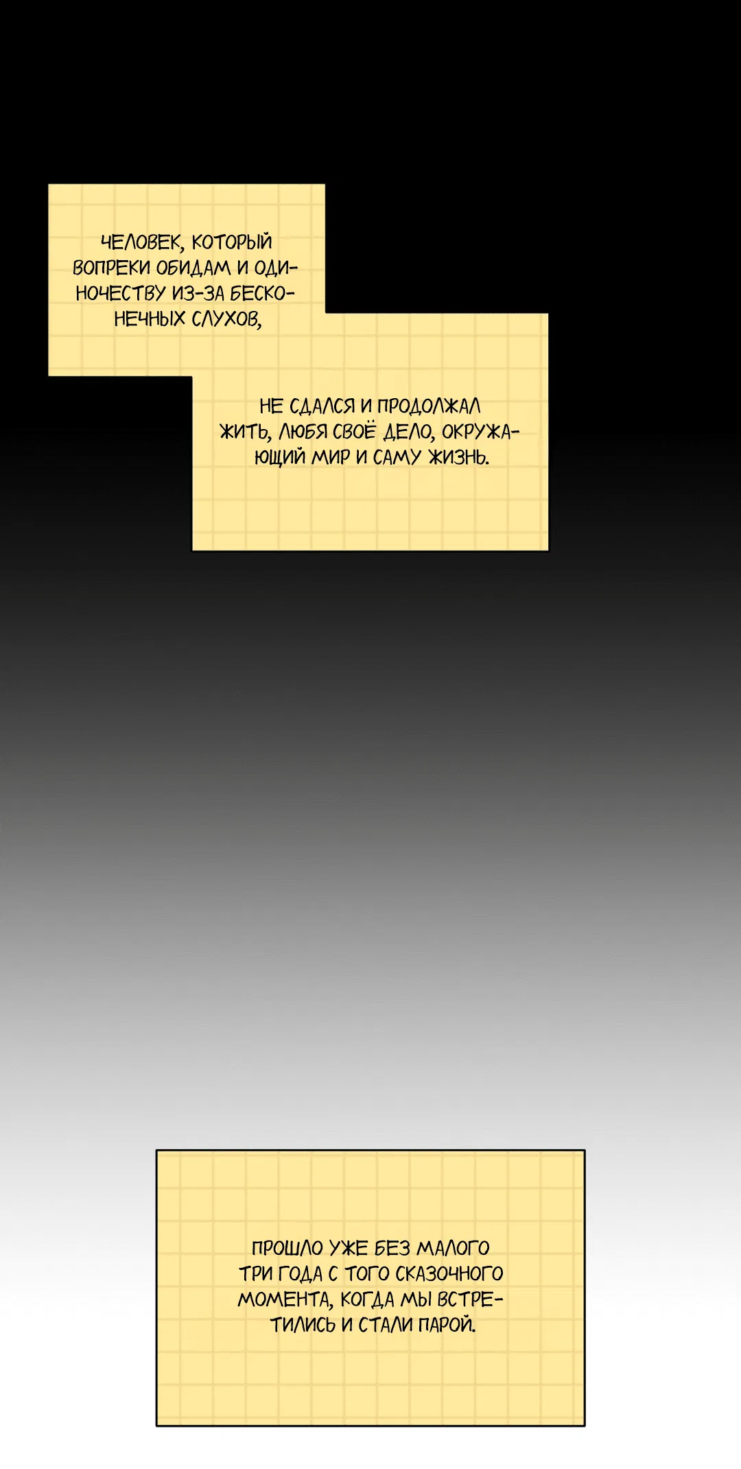 Манга Освободи свою личность - Глава 11 Страница 81