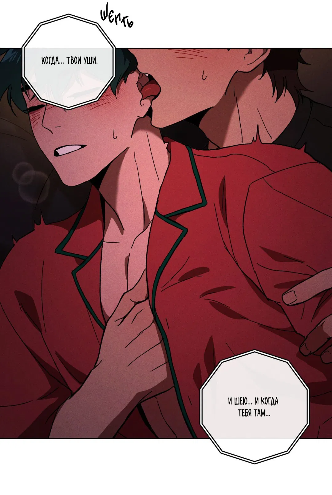 Манга Освободи свою личность - Глава 11 Страница 42