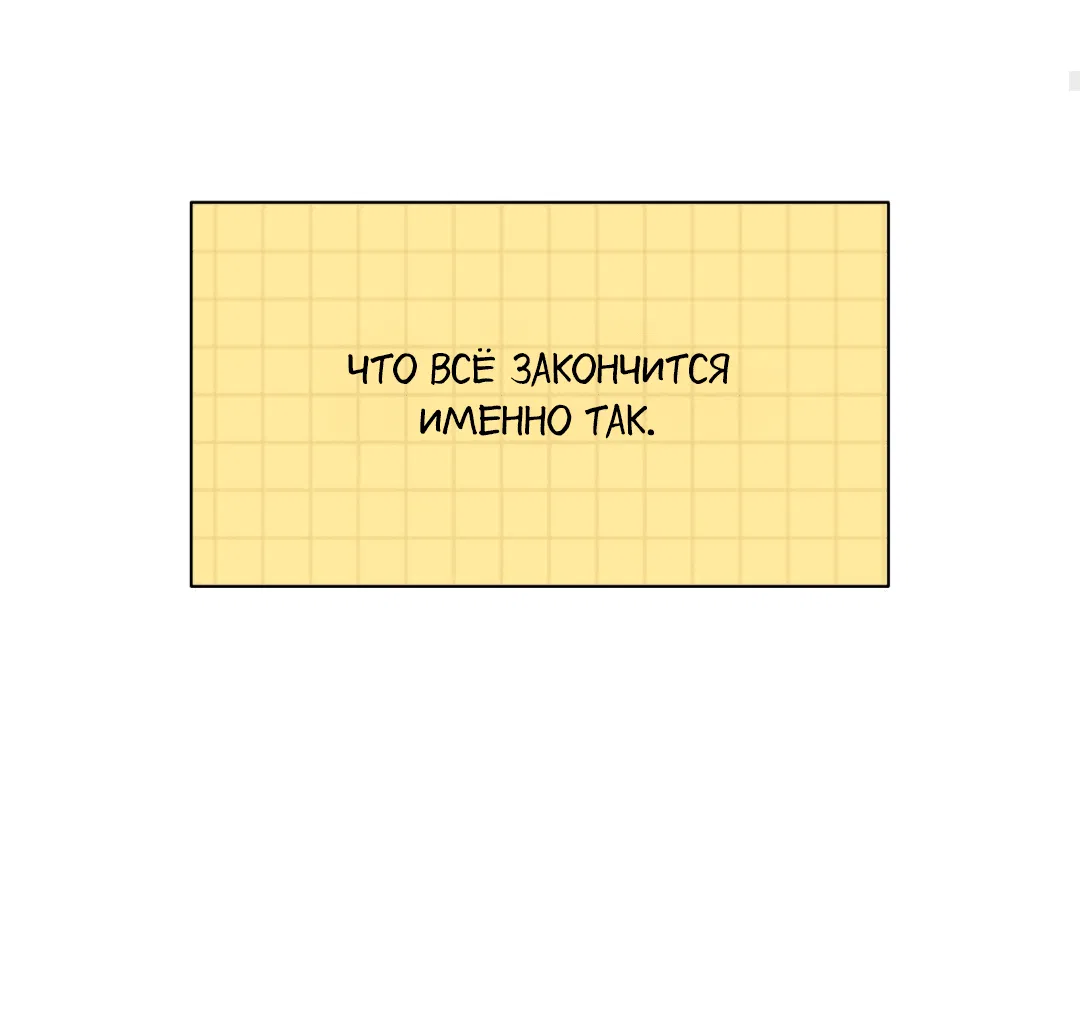 Манга Освободи свою личность - Глава 11 Страница 9