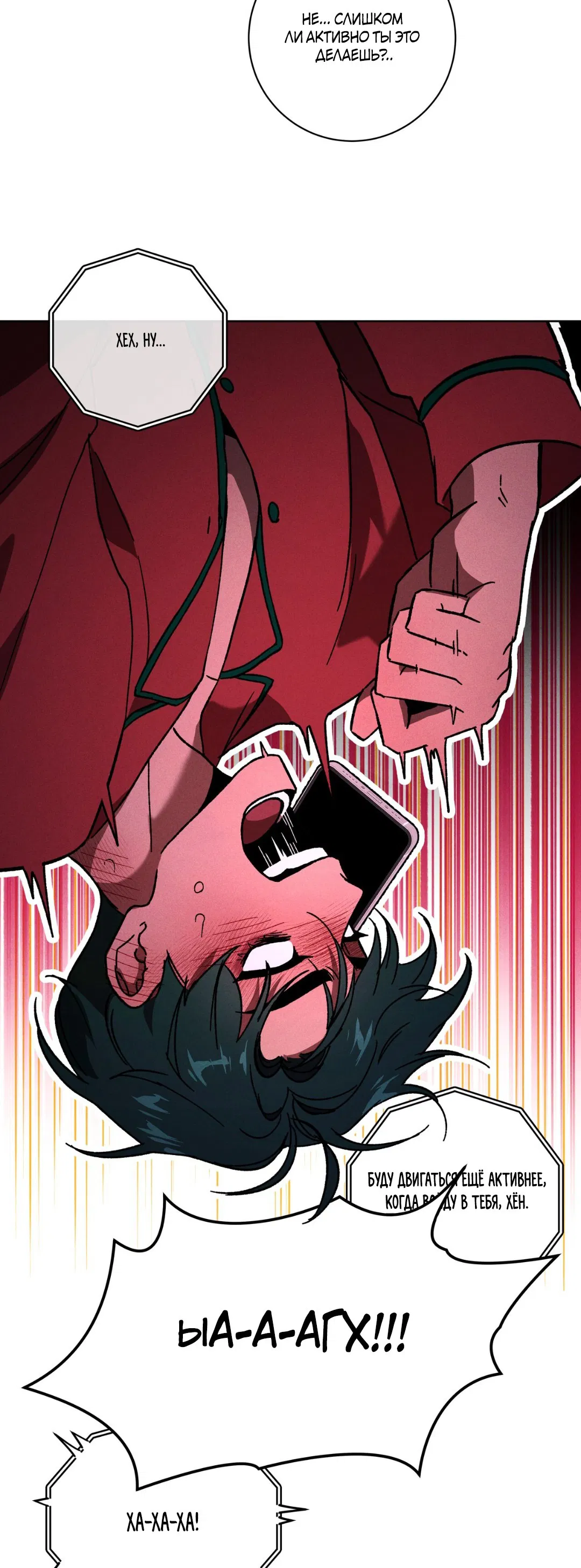 Манга Освободи свою личность - Глава 11 Страница 60