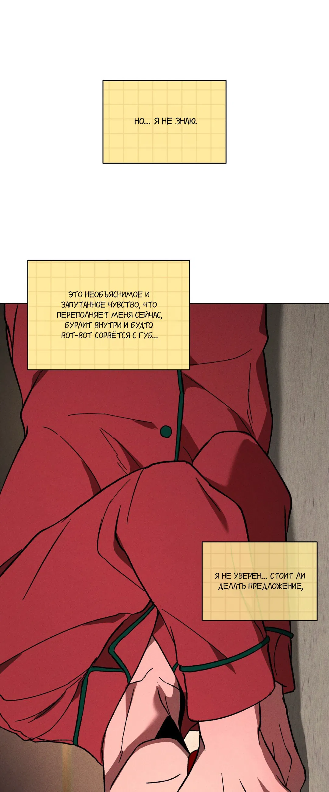 Манга Освободи свою личность - Глава 11 Страница 94